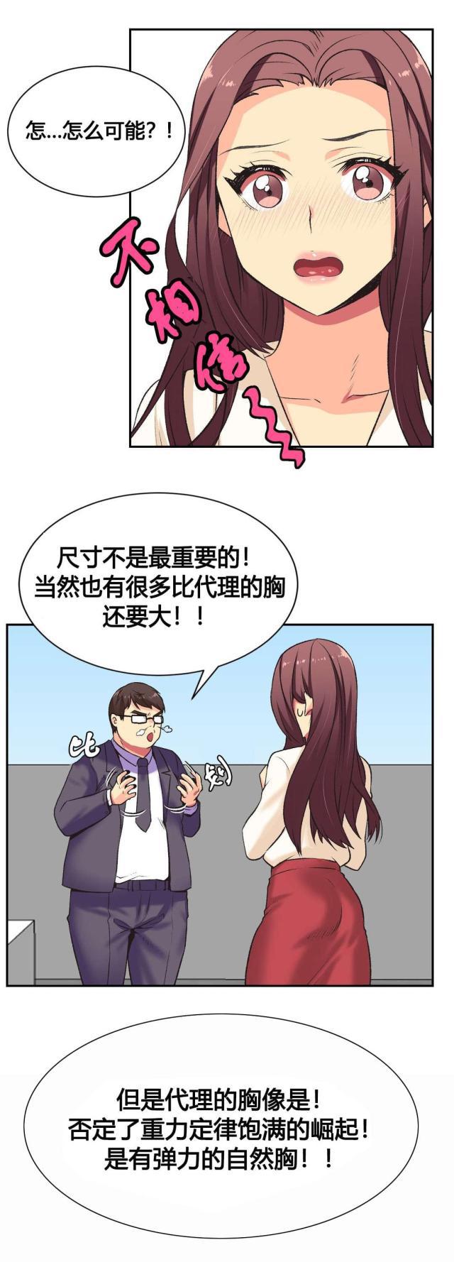 无法拒绝韩漫全集-第2话弱点无删减无遮挡章节图片 