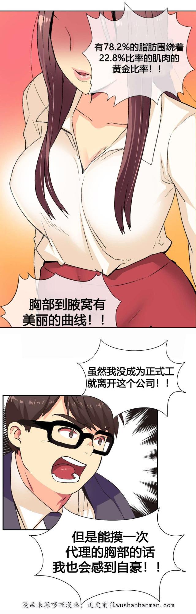 无法拒绝韩漫全集-第2话弱点无删减无遮挡章节图片 
