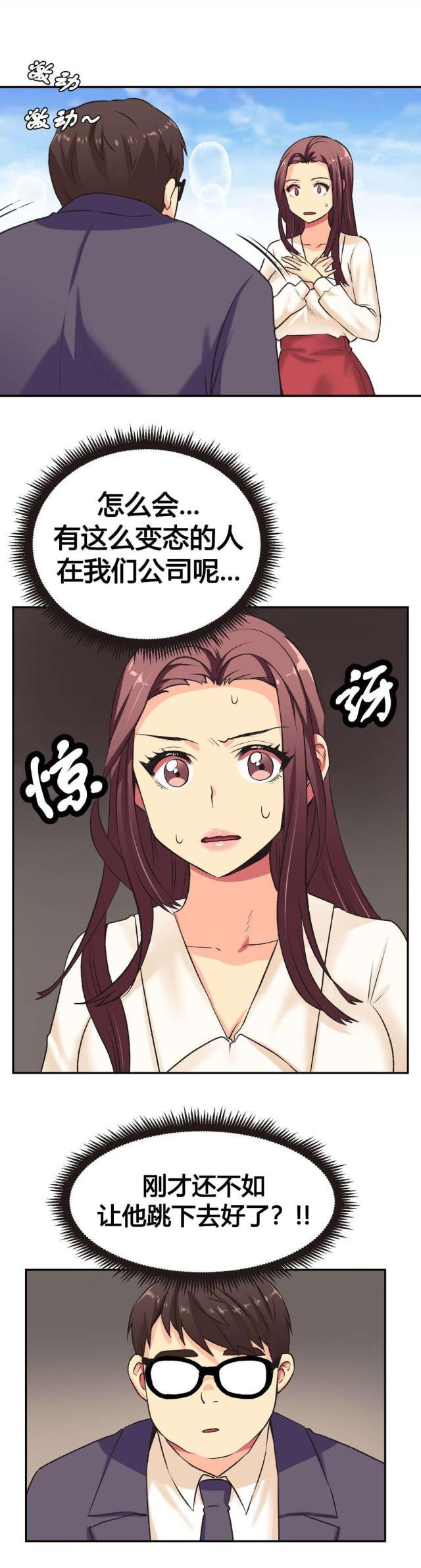 无法拒绝韩漫全集-第2话弱点无删减无遮挡章节图片 