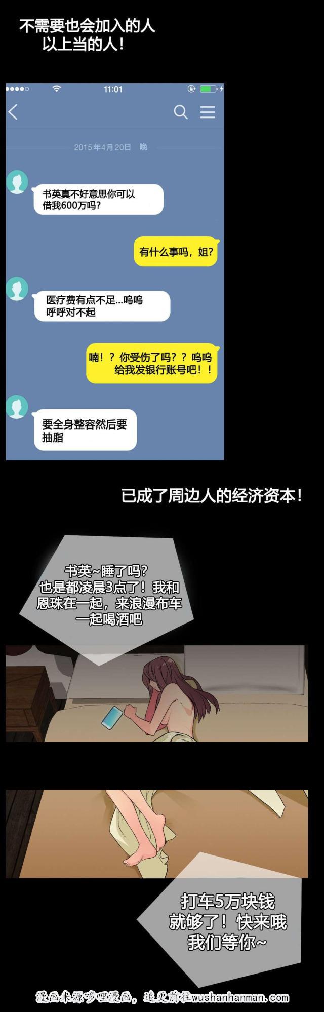 无法拒绝韩漫全集-第2话弱点无删减无遮挡章节图片 