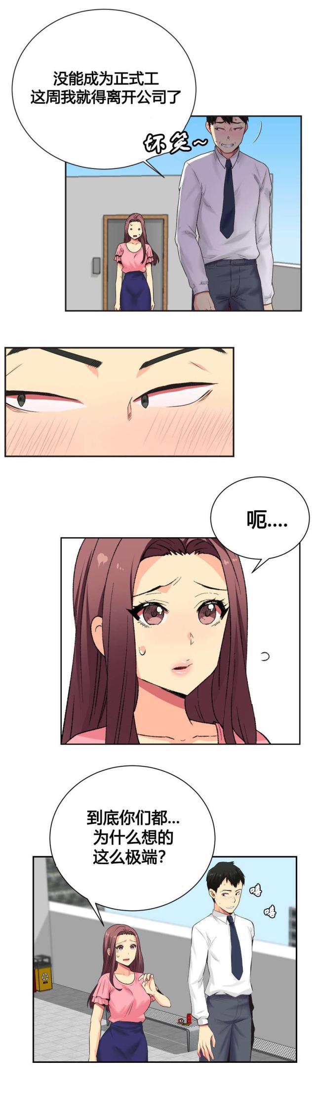 无法拒绝韩漫全集-第4话又一次跳楼无删减无遮挡章节图片 