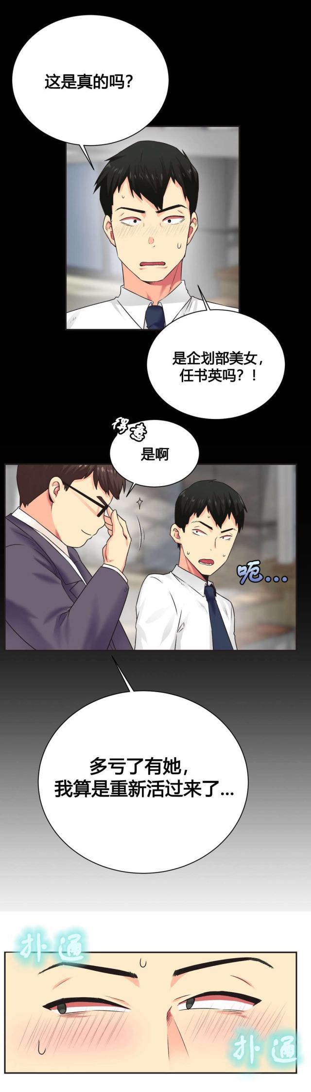 无法拒绝韩漫全集-第5话不忍无删减无遮挡章节图片 