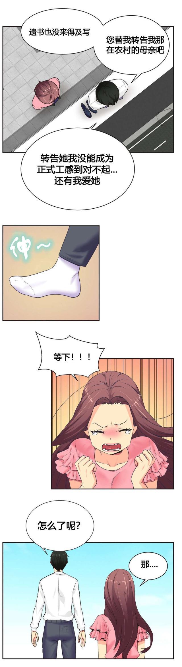 无法拒绝韩漫全集-第5话不忍无删减无遮挡章节图片 