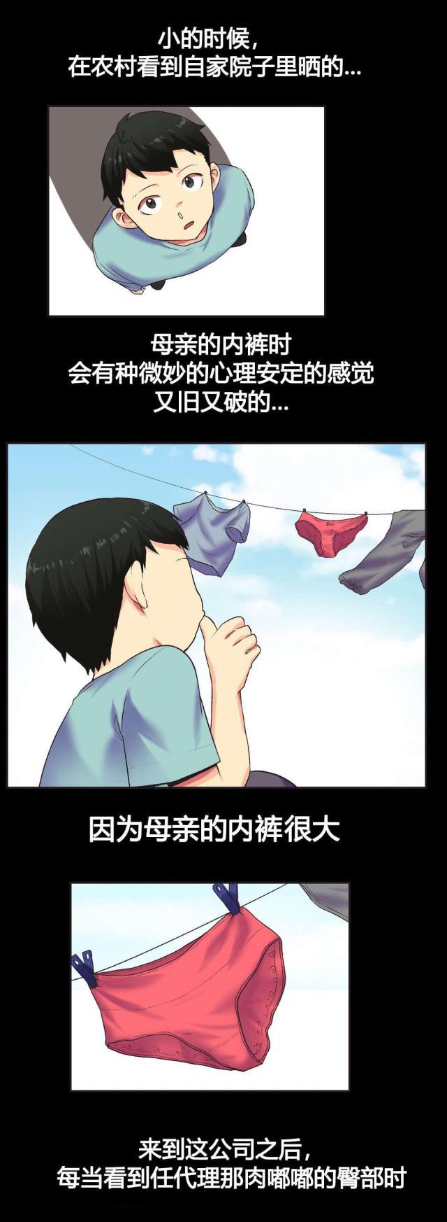 无法拒绝韩漫全集-第5话不忍无删减无遮挡章节图片 