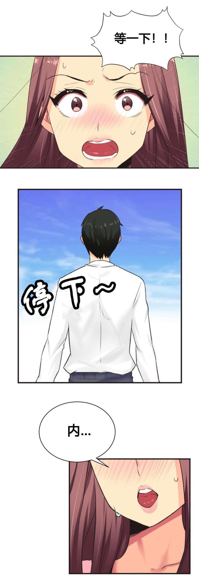 无法拒绝韩漫全集-第5话不忍无删减无遮挡章节图片 
