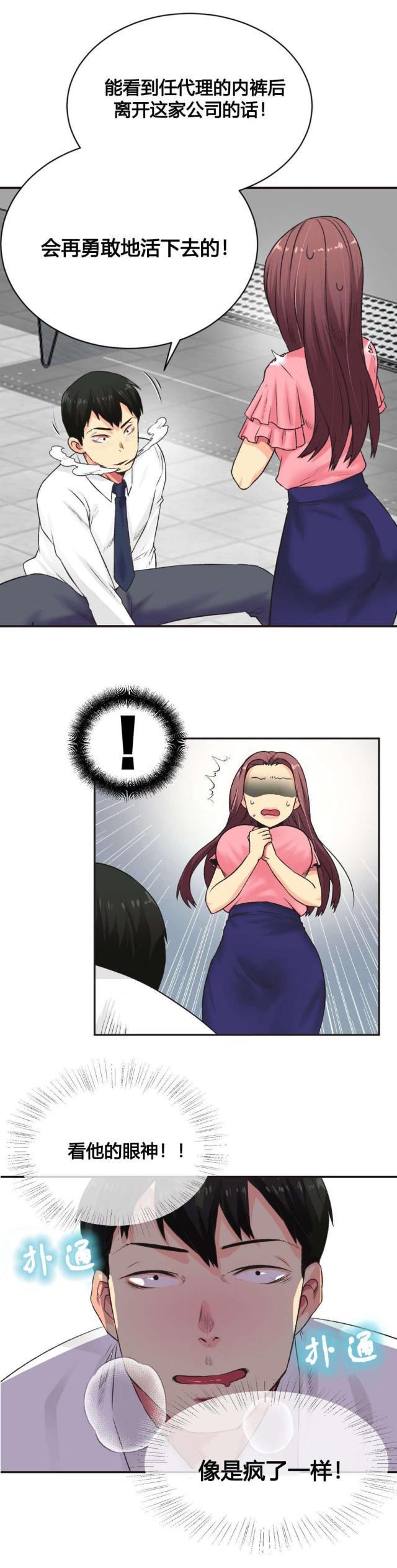 无法拒绝韩漫全集-第5话不忍无删减无遮挡章节图片 