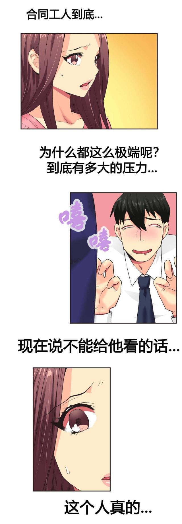无法拒绝韩漫全集-第6话同意无删减无遮挡章节图片 
