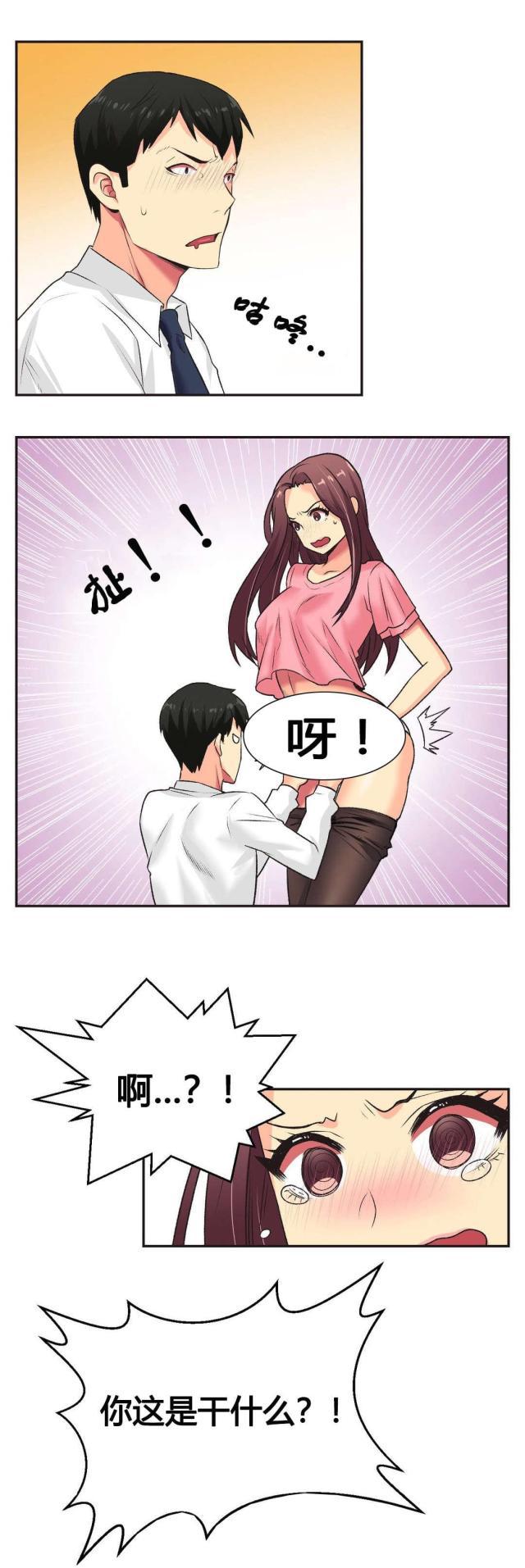 无法拒绝韩漫全集-第6话同意无删减无遮挡章节图片 