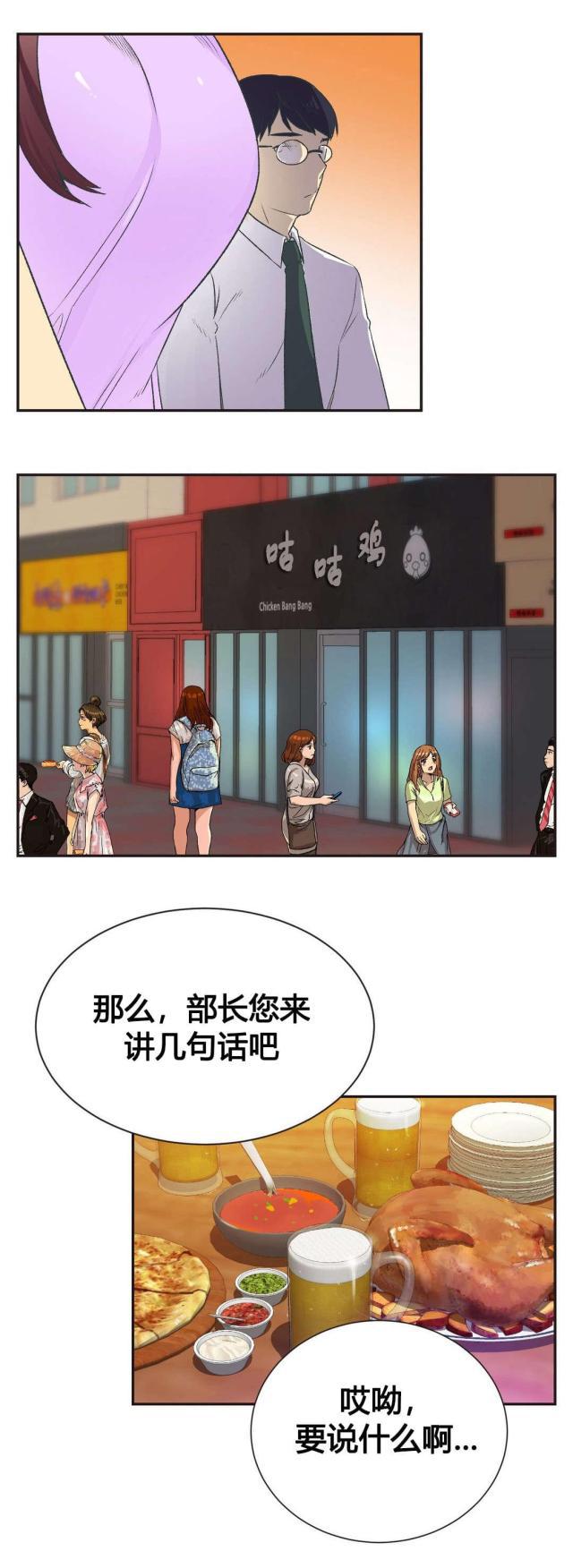 无法拒绝韩漫全集-第7话聚餐无删减无遮挡章节图片 