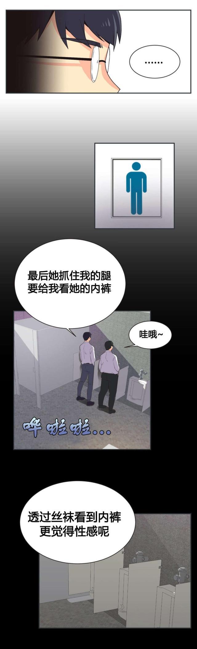 无法拒绝韩漫全集-第7话聚餐无删减无遮挡章节图片 
