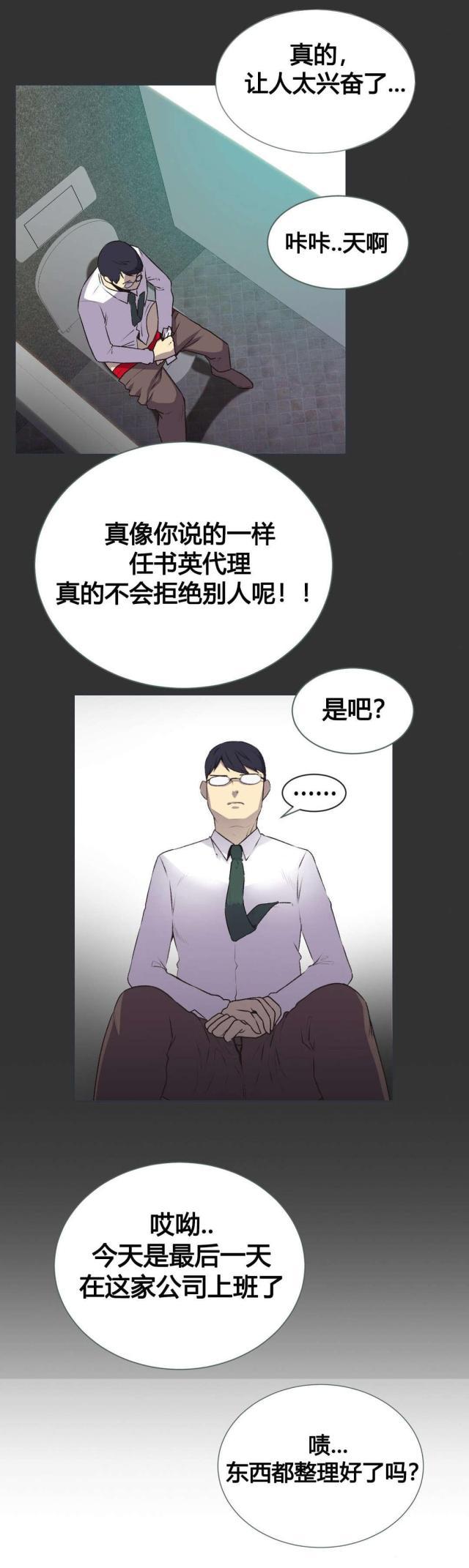 无法拒绝韩漫全集-第7话聚餐无删减无遮挡章节图片 
