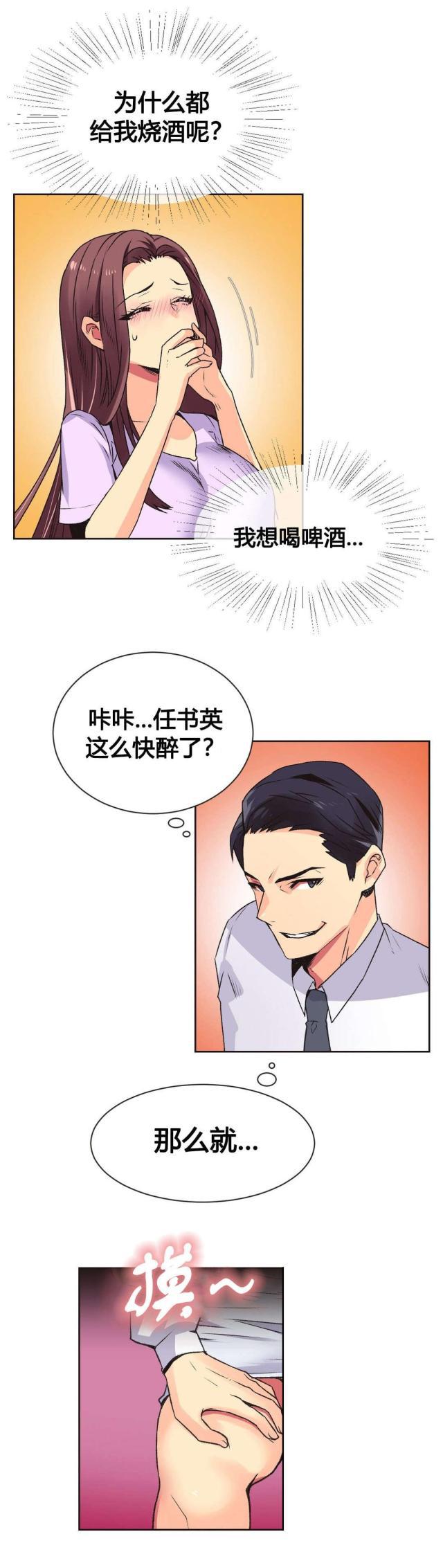 无法拒绝韩漫全集-第7话聚餐无删减无遮挡章节图片 
