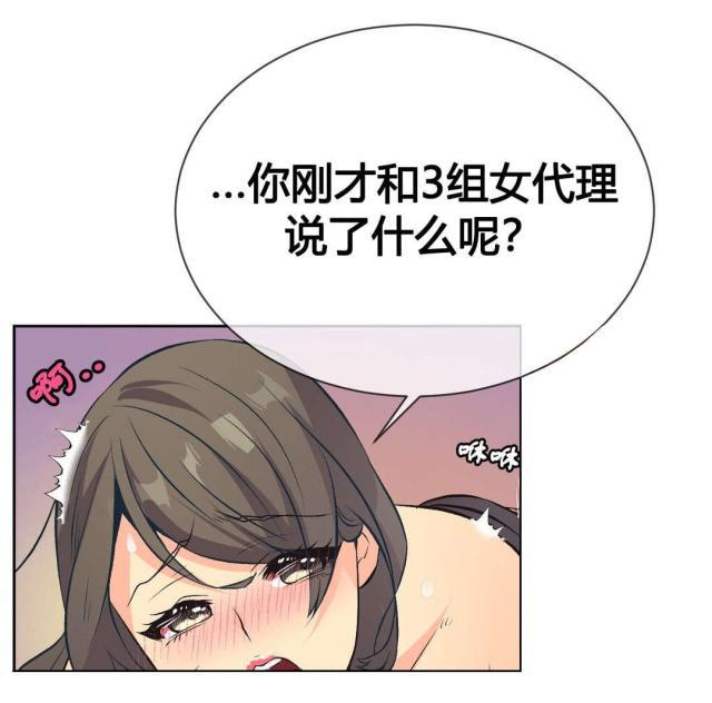 无法拒绝韩漫全集-第8话错过无删减无遮挡章节图片 