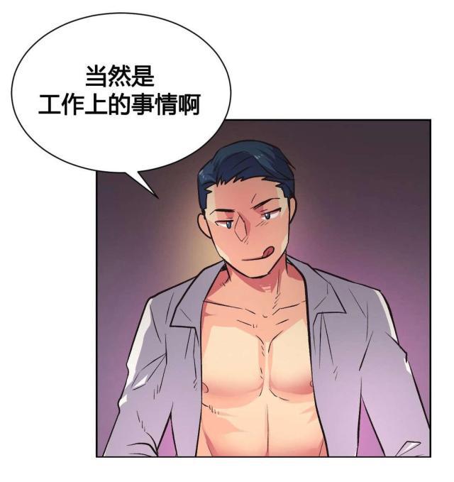 无法拒绝韩漫全集-第8话错过无删减无遮挡章节图片 