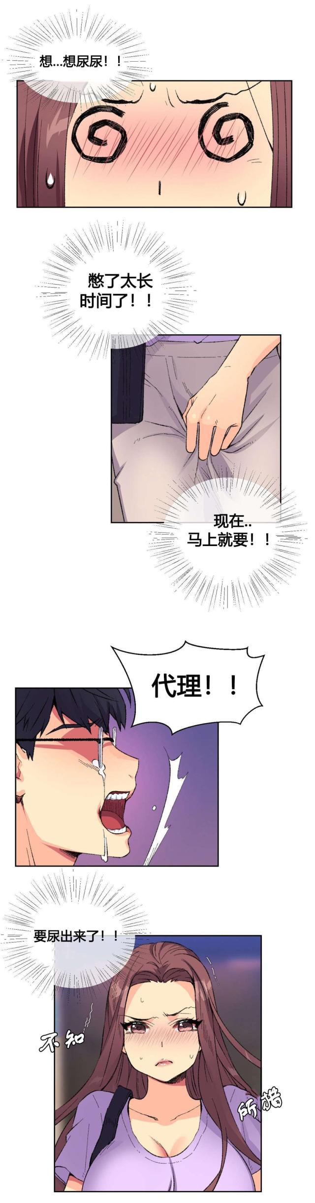 无法拒绝韩漫全集-第9话宾馆无删减无遮挡章节图片 