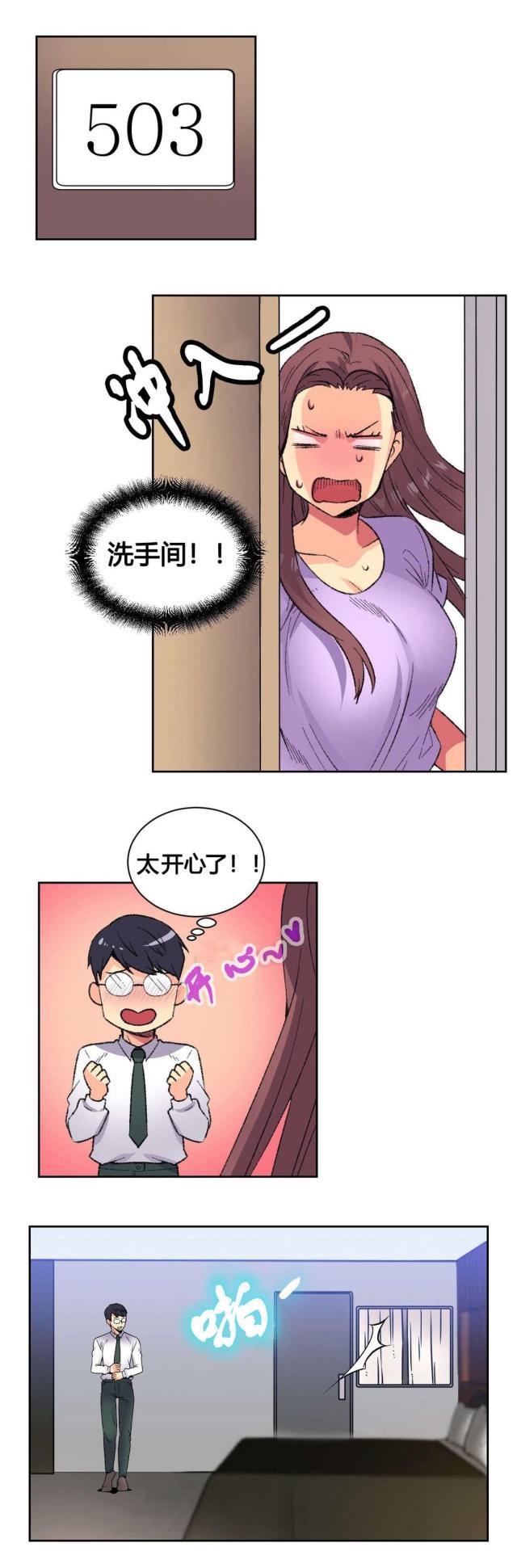 无法拒绝韩漫全集-第9话宾馆无删减无遮挡章节图片 