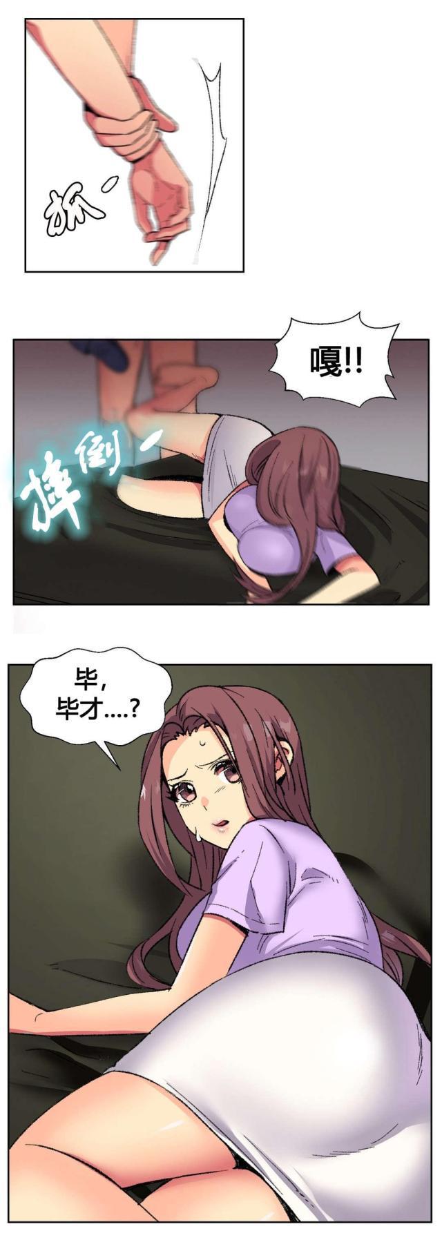 无法拒绝韩漫全集-第9话宾馆无删减无遮挡章节图片 