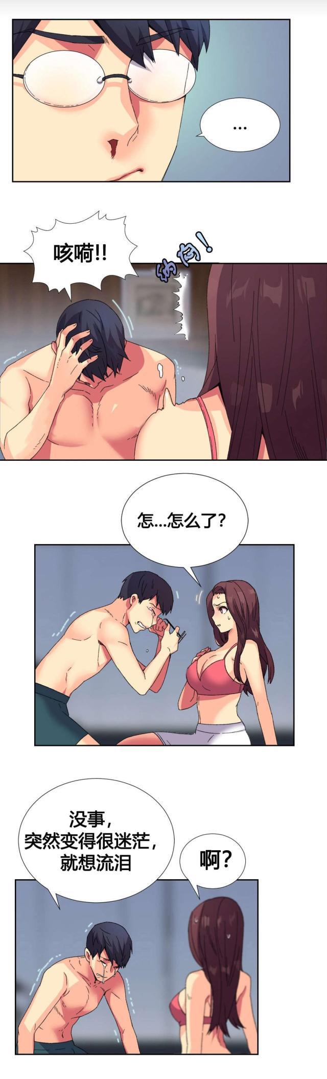 无法拒绝韩漫全集-第10话同情无删减无遮挡章节图片 