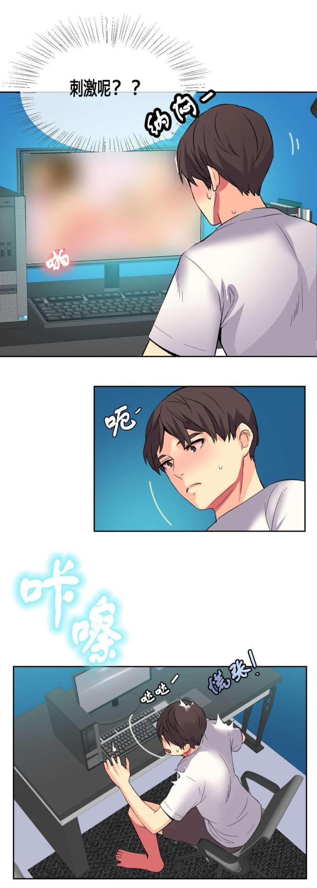 无法拒绝韩漫全集-第12话回家无删减无遮挡章节图片 