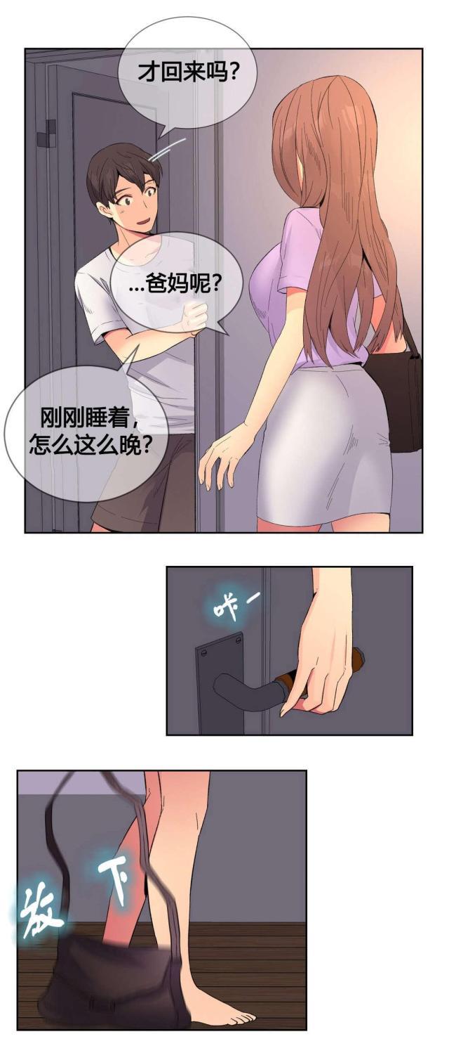 无法拒绝韩漫全集-第12话回家无删减无遮挡章节图片 