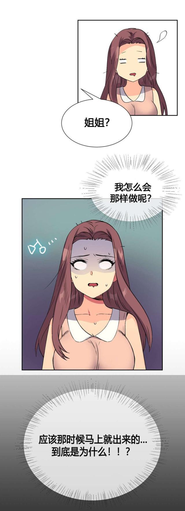 无法拒绝韩漫全集-第12话回家无删减无遮挡章节图片 
