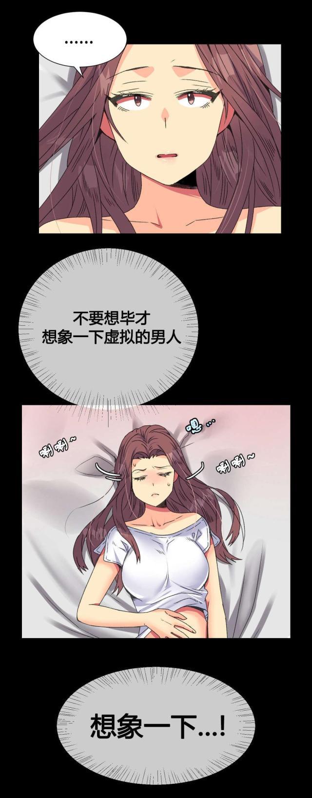 无法拒绝韩漫全集-第13话约定无删减无遮挡章节图片 