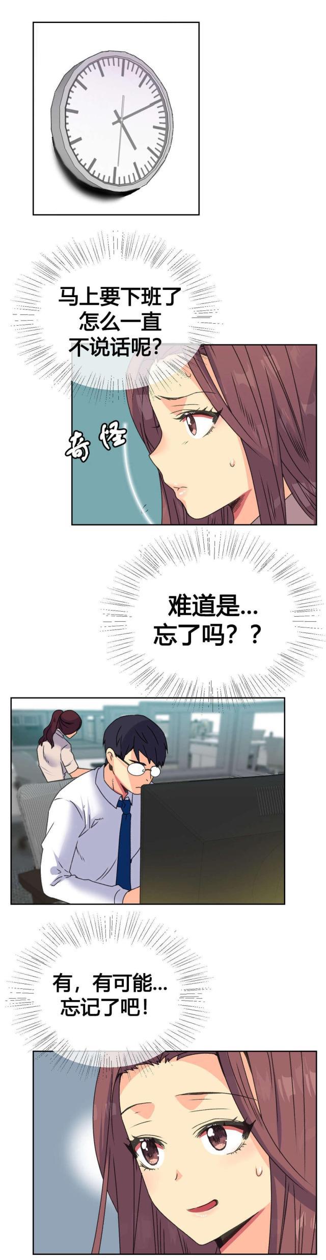 无法拒绝韩漫全集-第13话约定无删减无遮挡章节图片 