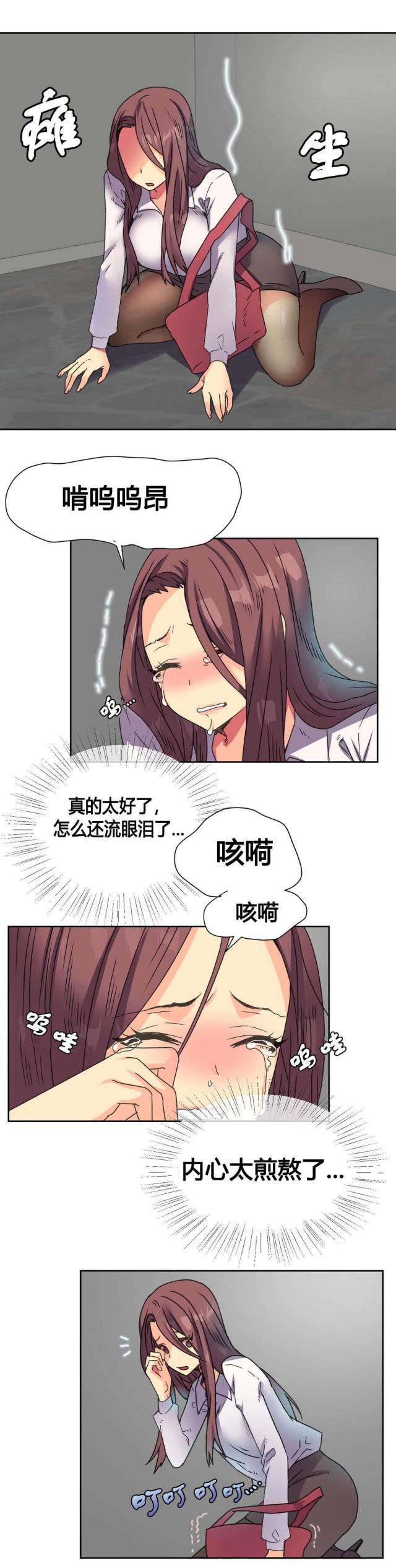 无法拒绝韩漫全集-第13话约定无删减无遮挡章节图片 