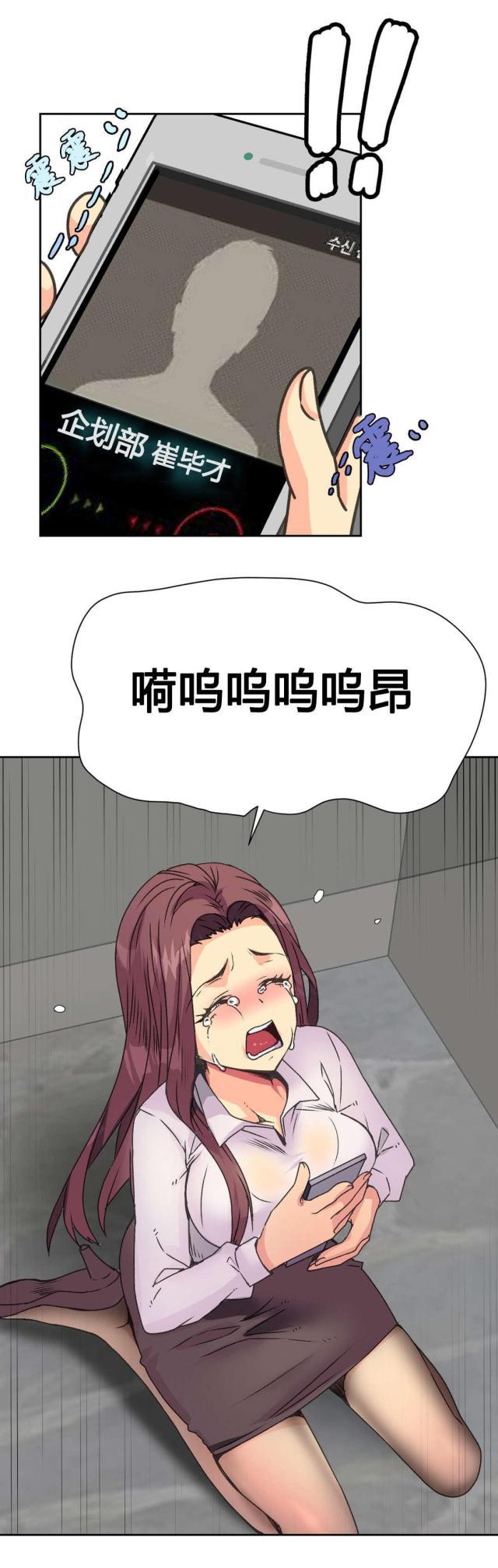 无法拒绝韩漫全集-第13话约定无删减无遮挡章节图片 