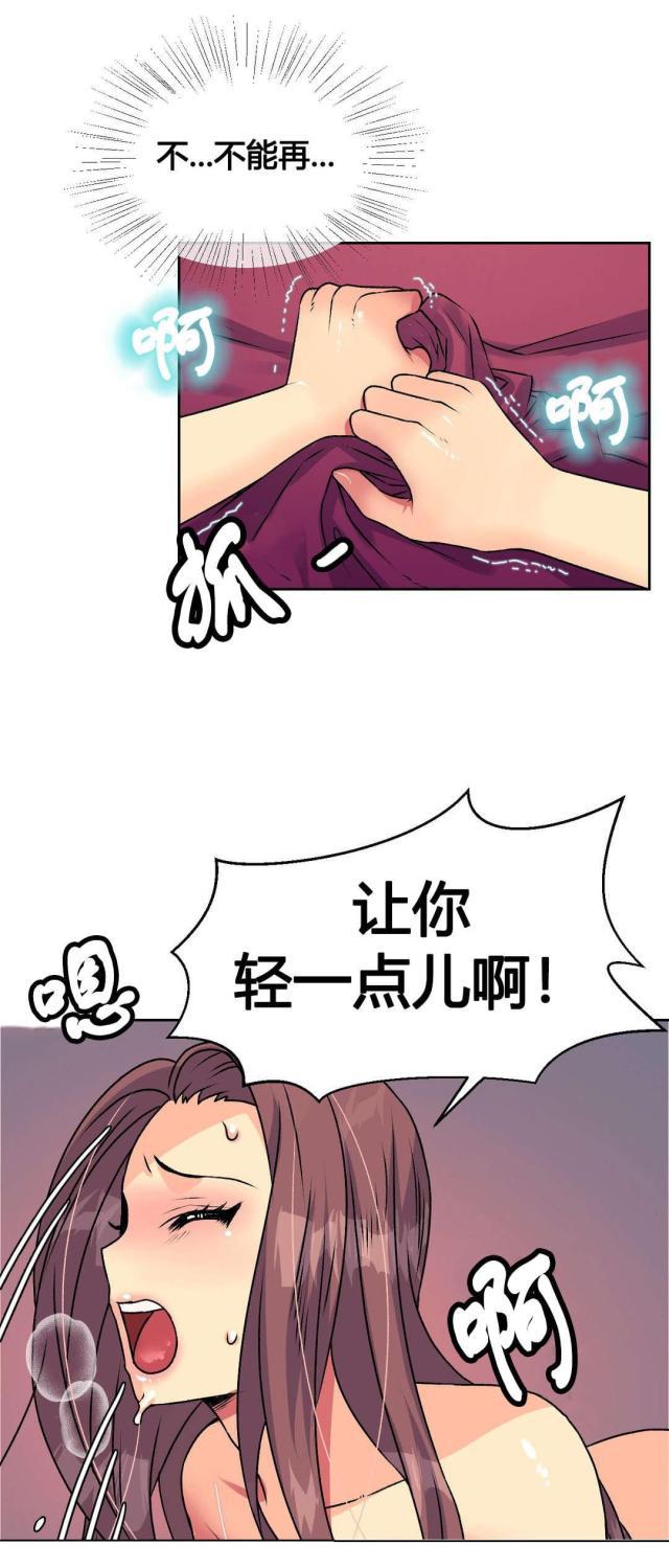 无法拒绝韩漫全集-第16话结束无删减无遮挡章节图片 