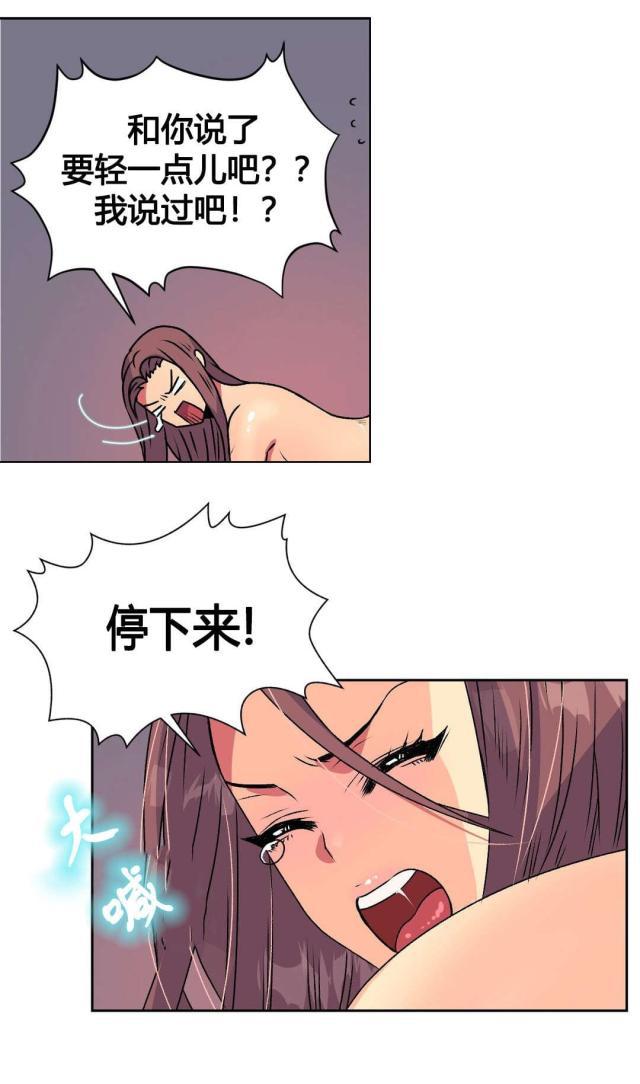 无法拒绝韩漫全集-第16话结束无删减无遮挡章节图片 