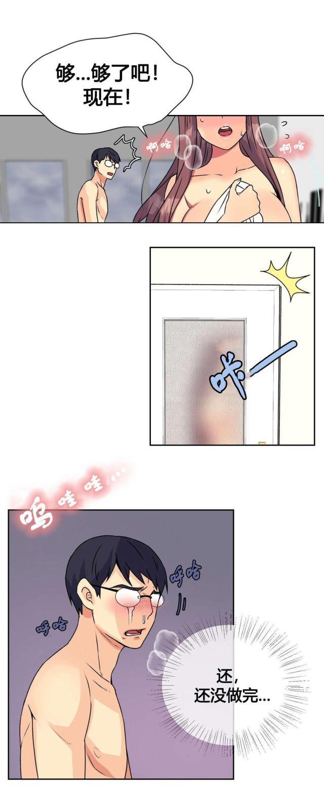 无法拒绝韩漫全集-第16话结束无删减无遮挡章节图片 