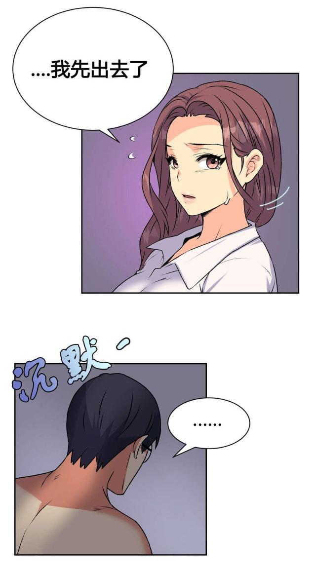 无法拒绝韩漫全集-第16话结束无删减无遮挡章节图片 