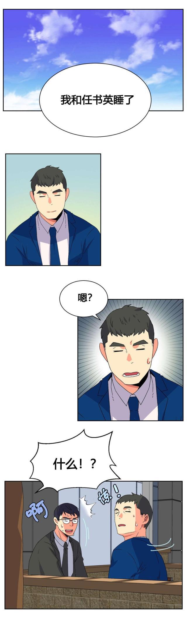 无法拒绝韩漫全集-第16话结束无删减无遮挡章节图片 