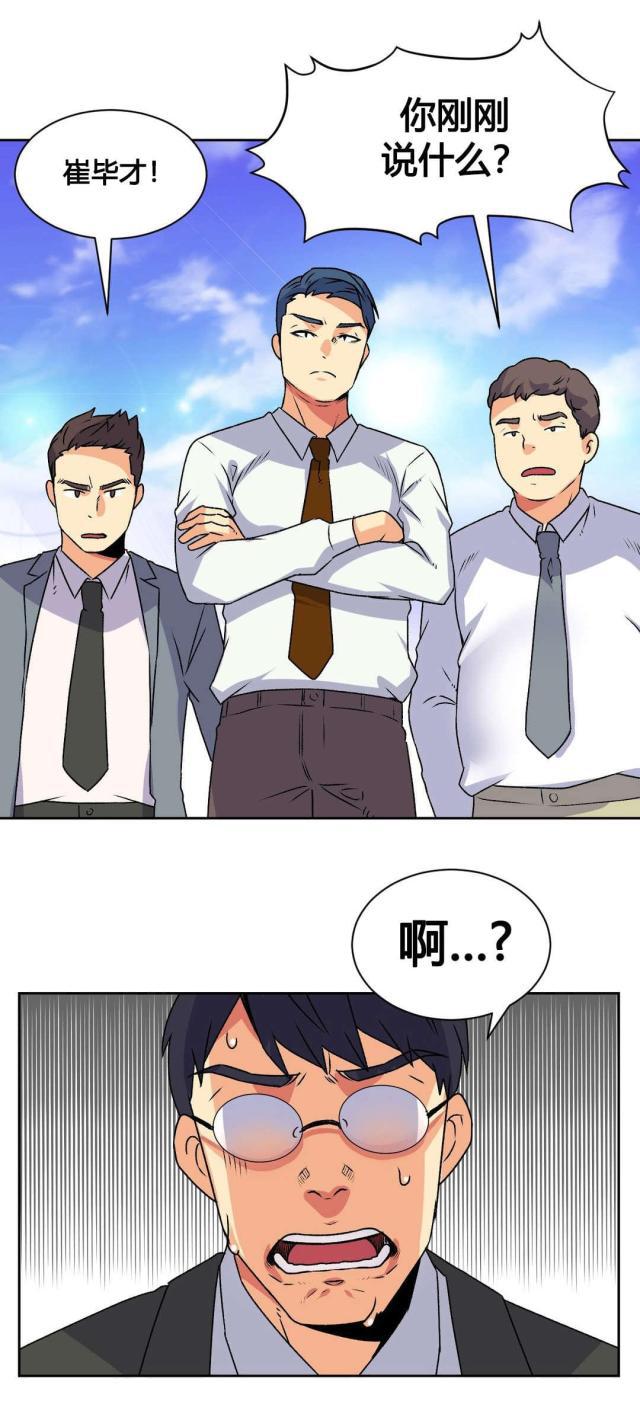 无法拒绝韩漫全集-第16话结束无删减无遮挡章节图片 