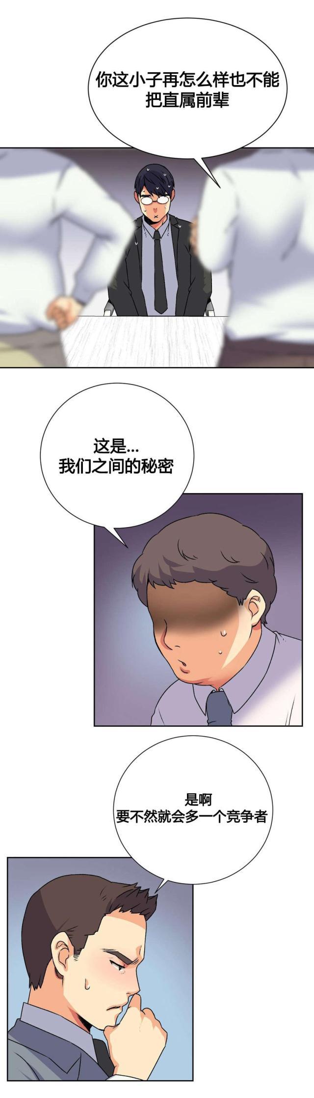 斗罗大陆在线漫画-第17话泄露全彩韩漫标签