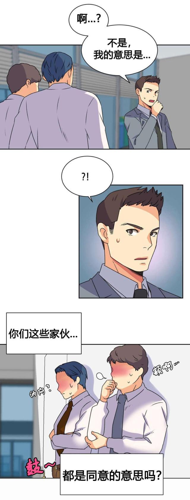 无法拒绝韩漫全集-第17话泄露无删减无遮挡章节图片 