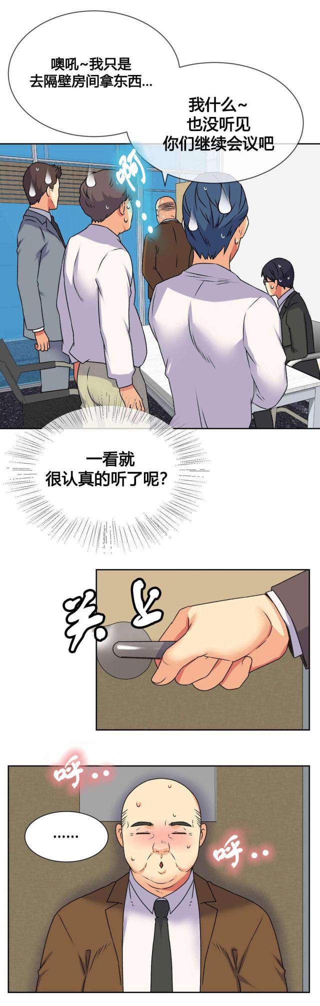 无法拒绝韩漫全集-第17话泄露无删减无遮挡章节图片 