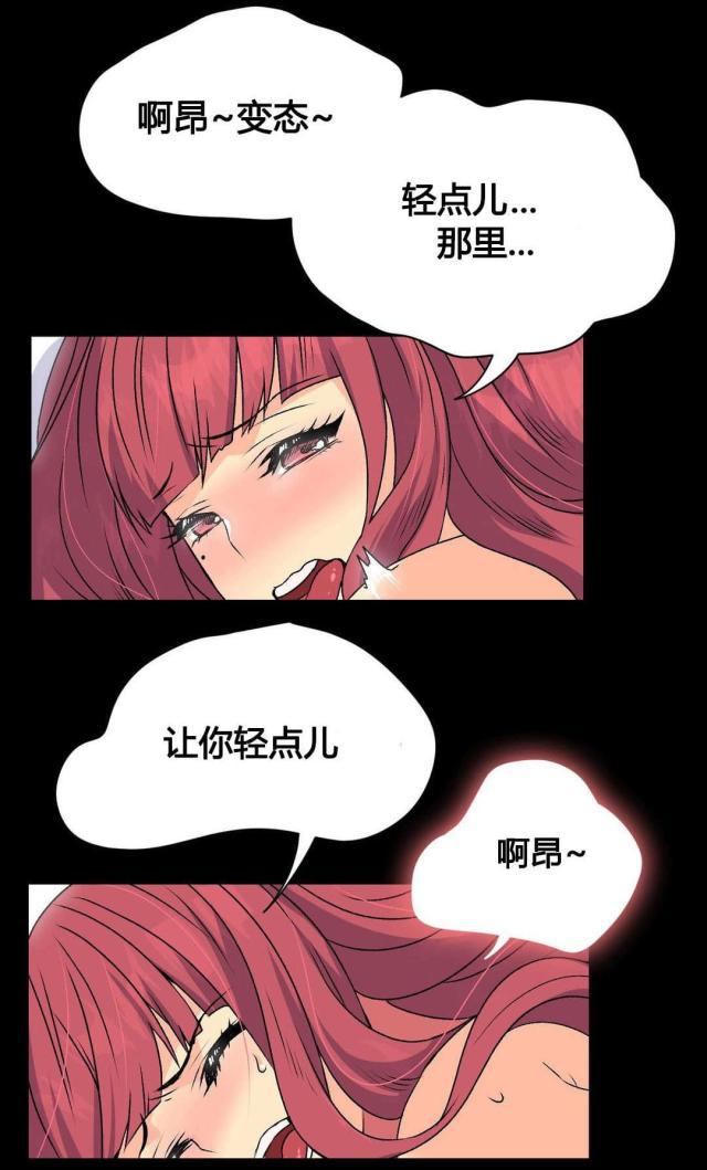 无法拒绝韩漫全集-第17话泄露无删减无遮挡章节图片 