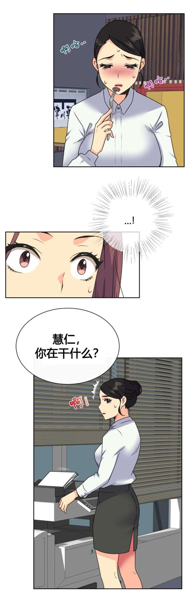 无法拒绝韩漫全集-第18话实习生无删减无遮挡章节图片 