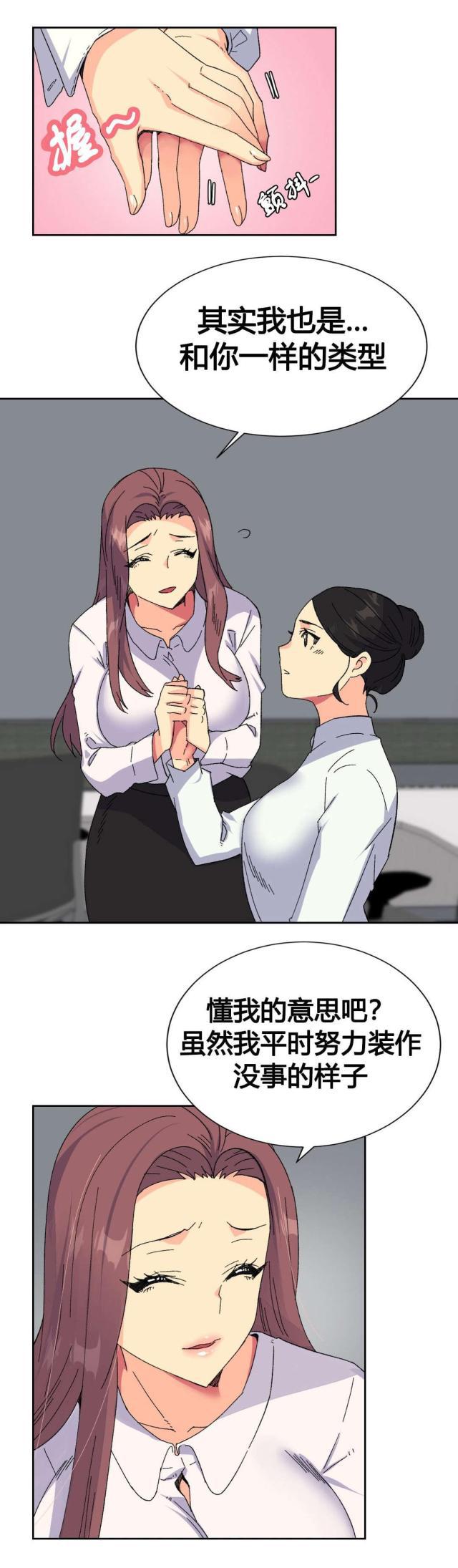 无法拒绝韩漫全集-第18话实习生无删减无遮挡章节图片 