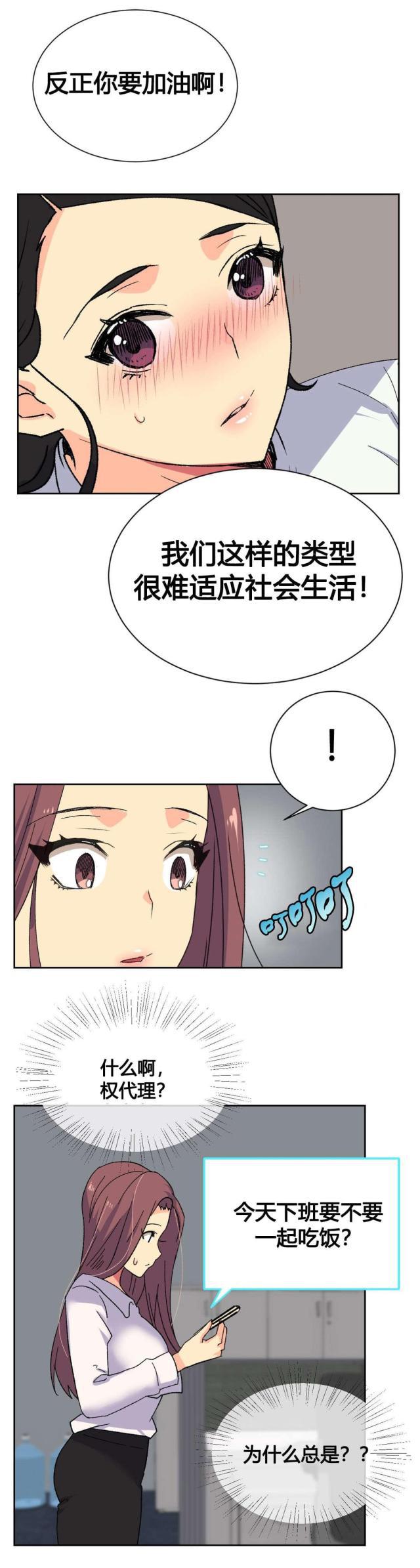 无法拒绝韩漫全集-第18话实习生无删减无遮挡章节图片 