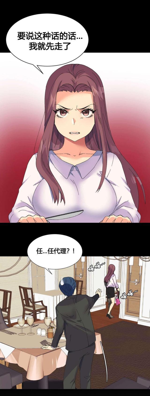 无法拒绝韩漫全集-第19话活动无删减无遮挡章节图片 