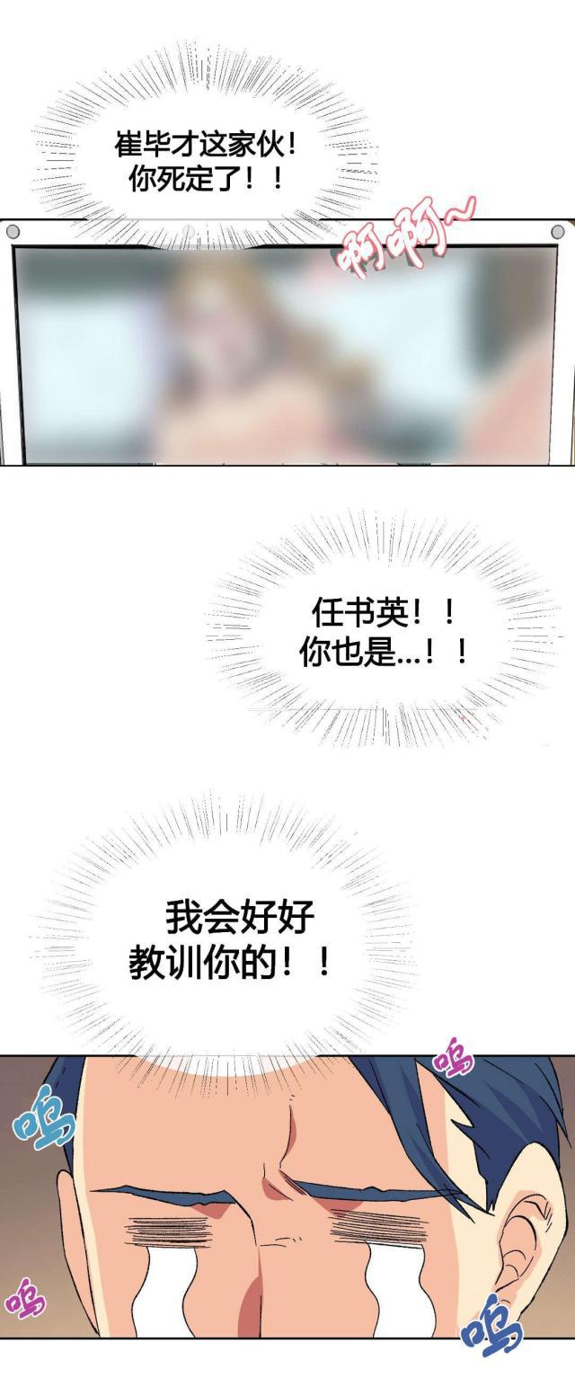 无法拒绝韩漫全集-第19话活动无删减无遮挡章节图片 