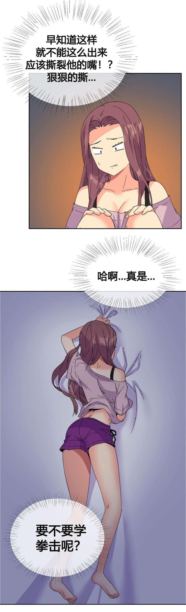 无法拒绝韩漫全集-第19话活动无删减无遮挡章节图片 