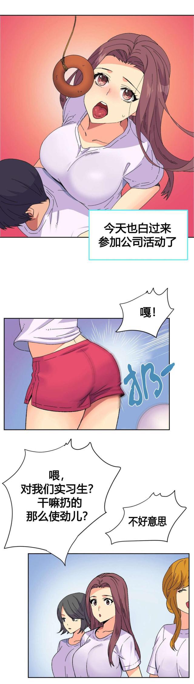无法拒绝韩漫全集-第19话活动无删减无遮挡章节图片 