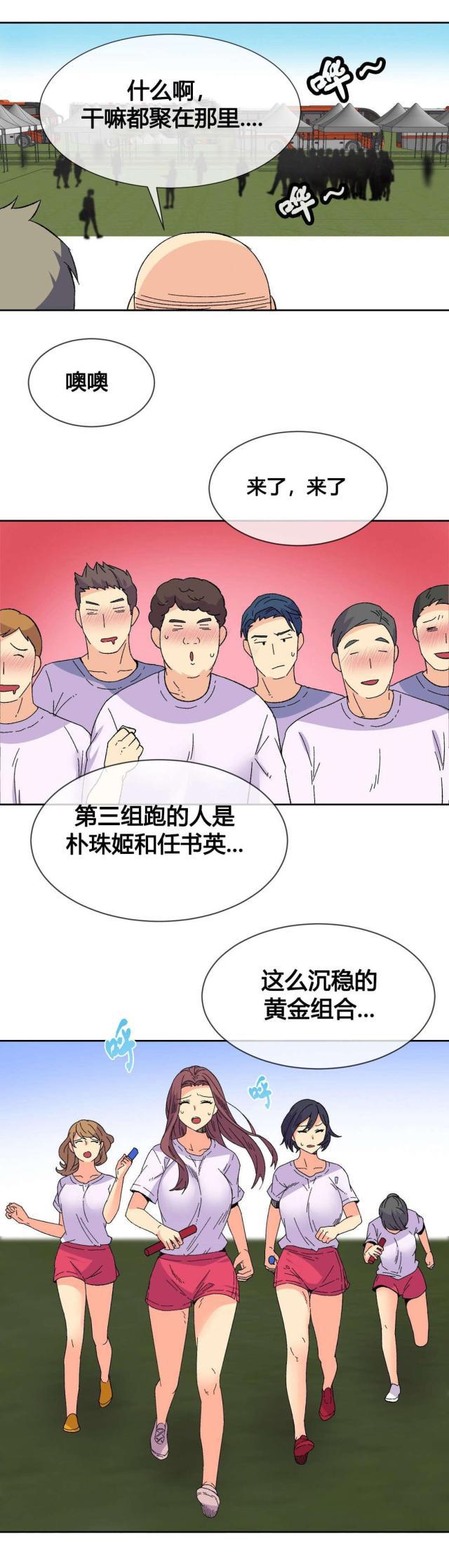 无法拒绝韩漫全集-第19话活动无删减无遮挡章节图片 