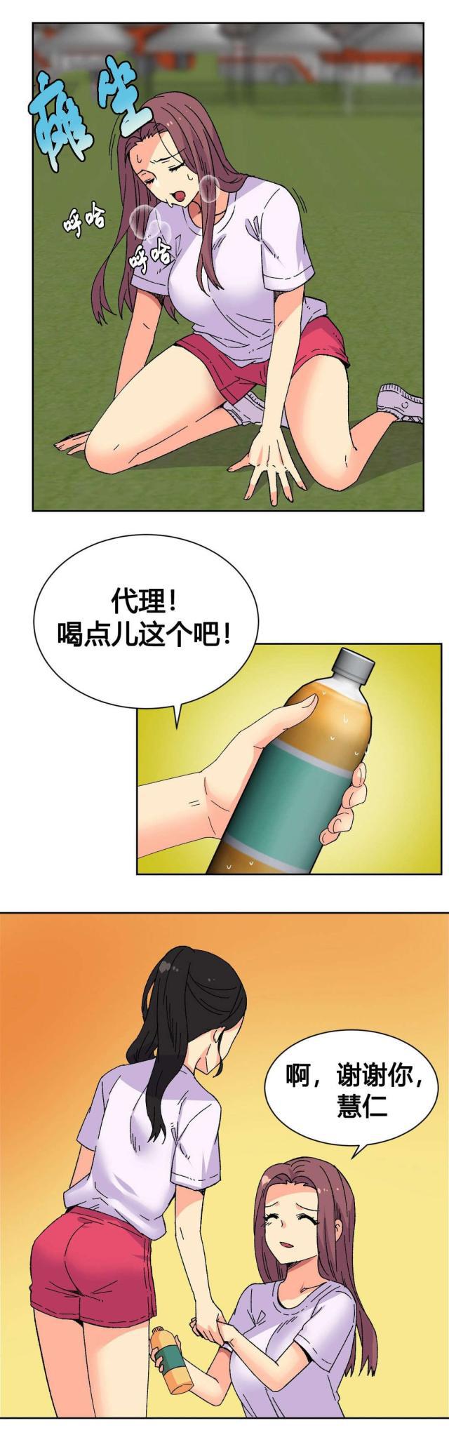 无法拒绝韩漫全集-第19话活动无删减无遮挡章节图片 