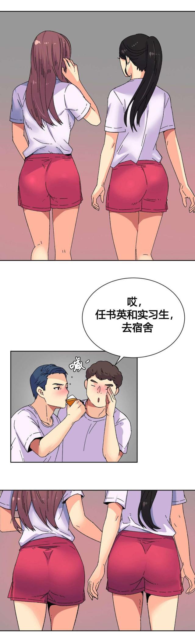 无法拒绝韩漫全集-第19话活动无删减无遮挡章节图片 