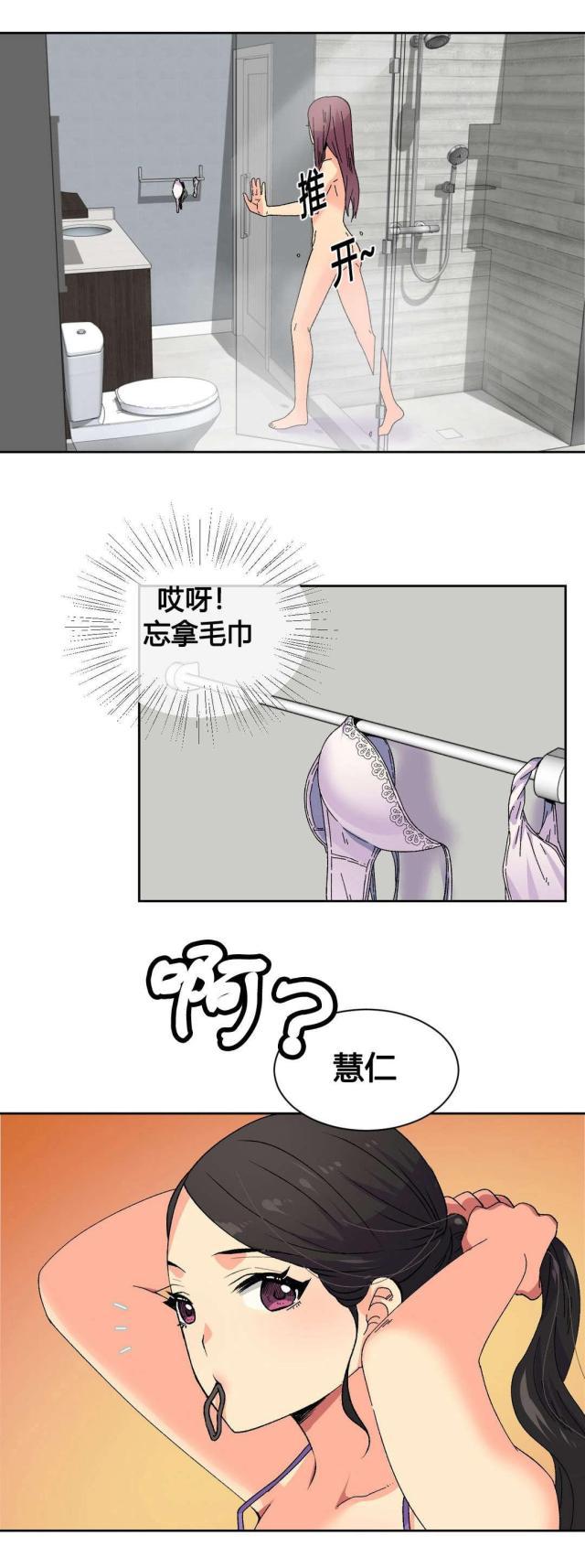 无法拒绝韩漫全集-第20话惠仁无删减无遮挡章节图片 